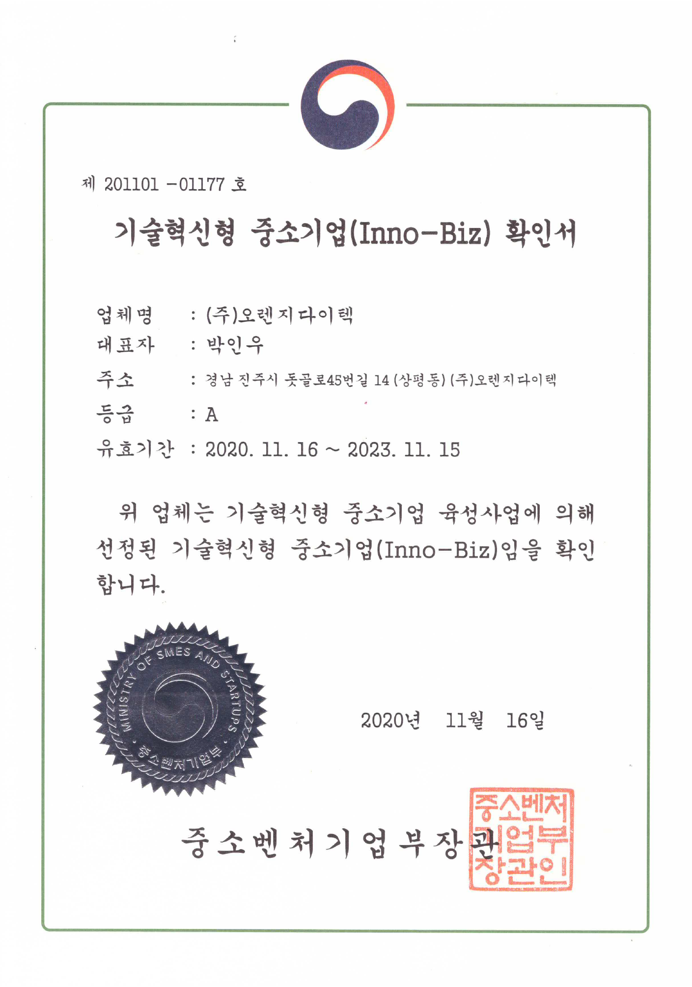 인증서